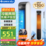 格力（GREE）冷风空调扇制冷风扇家用水冷风机遥控电风扇冷暖两用取暖器暖风机负离子加湿加水降温KS-04S68RDg