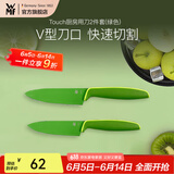 WMF福腾宝小红刀套装家用瓜果刀瓜果刀具便携随身削皮刀小刀 Touch厨房用刀2件套(绿色）