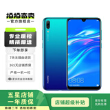 华为畅享9 二手华为手机 智能手机 备用机 二手手机 手机华为 极光蓝 4GB+128GB