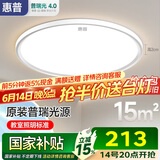 惠普普瑞护眼卧室灯吸顶灯智能LED儿童房灯具9031-50瓦适15㎡包安装