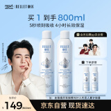颐莲（RELLET） 【 张凌赫同款】深层喷雾800ml（300ml*2+100ml*2）618提前购