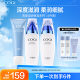 高姿（COGI）护肤品套装丝蛋白滋润补水化妆品全套女水乳生日礼物送女友送妈妈 【店长推荐】洁水乳3件套