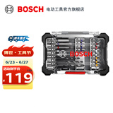 博世（BOSCH） 百变魔盒螺丝批头套筒钻头工具附件收纳盒套装 20件批头金工钻头套装