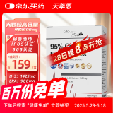 天萃恩新西兰原装进口95%欧米伽3深海鱼油1500mg*30粒EPA900mgDHA375mg