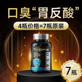 YEFE【专攻幽门】进口抗幽门螺旋杆菌胃胀反酸口臭胃便秘修复胃黏膜 7瓶装【双人套餐】 强烈推荐 60片*7盒
