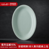 景德镇（jdz）官方陶瓷影青白瓷餐具散件纯色碗盘餐具端午节礼物家用高档礼盒 流影鱼盘
