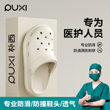 朴西洞洞鞋女士夏季静音防滑外穿增高软底凉拖鞋男 珍珠白 37-38