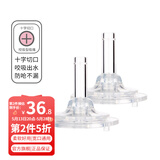 M&M宽口径吸管杯 适配蓓亲格罗秘密替换用吸管嘴套装 mm直饮奶瓶配件 咬吸吸嘴 （2只/盒）