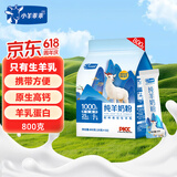 小羊乖乖纯羊奶粉无蔗糖儿童青少年中老年孕妇全脂纯羊奶粉800g