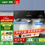 先科（SAST）脱排油烟机中式老式厨房抽油烟机大吸力老款家用排烟机顶吸式深罩式吸小尺寸油烟机 【旗舰】按键款:21吸力+深腔拢烟 自行安装