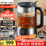 小熊（Bear）养生壶 1.2L大容量煮茶器煮茶壶 316L不锈钢喷淋蒸茶壶泡茶壶 煮茶烧水一体  ZCQ-D12Z5