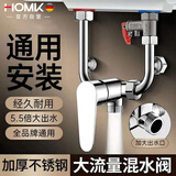 HOMK【德国】全铜主体电热水器U型混水阀防电墙通用安全减泄压阀套装