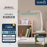 麦朵尔MindDuo2护眼台灯 全光谱LED国AA智能调光儿童阅读学习台灯 森林绿