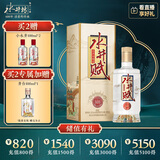 水井坊 水井赋 52度 500ml 单瓶装 浓香型白酒