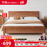 华南 华南家具 床 实木床新中式双人床小户型简约大床卧室家具 胡桃色床 1800*2000框架床