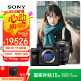 索尼（SONY）【国家补贴】Alpha 7 IV 全画幅微单相机 创意外观滤镜+ SEL24105G 一镜走天下套装 4K视频