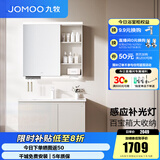 九牧（JOMOO）浴室柜陶瓷一体盆卫生间洗脸盆柜组合洗手盆卫浴洗漱台A2741 智能款 感应灯|强收纳 淡藕90cm 【无龙头】