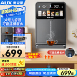 奥克斯（AUX）家用高端净水器净饮机伴侣 UV紫外杀菌大动力自吸全通量适配速热挂壁管线机YGX-2203W