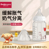 佩奇妈妈新生儿奶瓶0-6个月婴儿奶瓶玻璃奶瓶宽口径高硼硅玻璃180ml