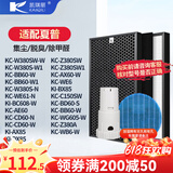 凯琪丽（KAIQILI）适用夏普(shrap)空气净化器过滤网 滤芯 FZ-380HFS过滤网 KC-Z380SW W380SW BB60