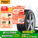 德国马牌（Continental）轮胎/静音棉轮胎 235/55R19 105V UC6 SUV SIL 适配哈弗H6
