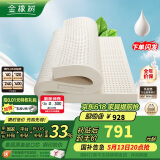 金橡树泰国原产整芯进口天然乳胶床垫双人床垫乳胶垫150*200*5cm 泰优