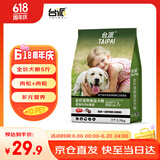 台派 狗粮5斤通用型泰迪金毛小型犬幼犬成犬大型犬全价狗干粮2.5kg