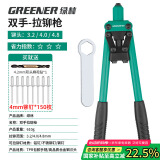 绿林双把拉铆枪手动省力家用铆钉枪手动抽芯抢神器150个铆钉1个麻花钻
