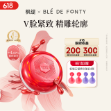 枫缇紧塑提拉美容胶囊精华 保湿紧致下颌线面部护肤 V脸精华油30粒