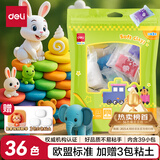 得力(deli)36色加赠3袋超轻粘土 幼儿园黏土彩泥橡皮泥美术手工DIY玩具儿童开学文具生日礼物男孩女孩
