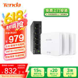 Tenda腾达AX3000子母路由网线版（1母3子套装）全屋WiFi6千兆无线路由器ac+ap面板家用商用有线组网