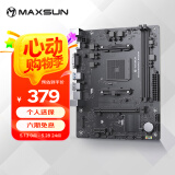 铭瑄 (MAXSUN) MS-挑战者B450M 主板支持5500/5600G/5700X(AMD B450/Socket AM4)