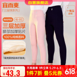 宜而爽【三层加厚】秋冬季保暖裤护膝贴片裤男女中老年秋裤棉毛裤