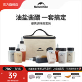 NatureHike挪客食味便携调味瓶套装户外露营野炊野炊用品烧烤调料分装瓶装备 调味瓶八件套