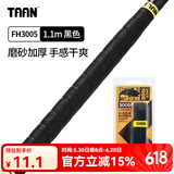 TAAN泰昂鱼竿缠把带吸汗耐磨手把缠绕防水磨面烙纹渔具钓竿配件FH3005 FH3005 黑色-1.1m
