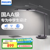 飞利浦（PHILIPS）学习护眼台灯家用儿童全光谱高显色国AA级学生轩泰黑国家补贴