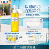 DHC橄榄卸妆油150ml 温和脸部卸妆易乳化不油腻