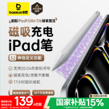 倍思电容笔iPad苹果笔【磁吸蓝牙高配】适用25年Pro/Air/Mini7/iPad11平板触控触屏手写笔applepencil