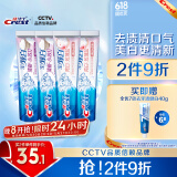 佳洁士3D炫白美白热销榜牙膏去黄含氟防蛀清新口气共680g京东自营