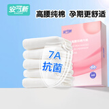 安可新孕产妇一次性内裤高腰纯棉7A抗菌产后月子经期差旅免洗5条装XXL码