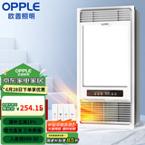 欧普（OPPLE） 集成吊顶浴霸风暖浴室取暖器卫生间浴霸灯多功能暖风机 【性价比款F157】快速制热