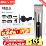 雷瓦（RIWA）理发器电推剪 成人婴幼儿家用电推子强劲动力全身水洗电动剃头刀升级可变速RE-6305 6305UV+剪刀套餐