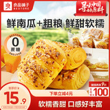 良品铺子0蔗糖鲜南瓜手撕面包下午茶500g早餐代餐学生零食饱腹盒装小袋