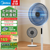 美的（Midea）电风扇 家用风扇落地扇 立式轻音节能强风电扇 宿舍降温循环柔风自然风桌面 【7叶落地遥控-全可拆卸】SAH35BJD
