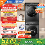 小天鹅（LittleSwan）水魔方洗烘套装12KG滚筒洗衣机+10KG热泵烘干机 智能投放 除菌 TG120V618PLUS+617MAX家电国家补贴