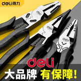 得力钢丝钳多功能老虎钳子尖嘴钳工业级斜口钳大号手钳虎口钳剥线钳 （工业级）8英寸钢丝钳DL100308K