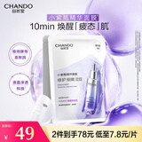 自然堂小紫瓶肌源修护面膜 27mL×5片修护细嫩淡化细纹抗疲老敏肌适用