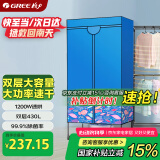 格力（GREE）【大容量】干衣机烘干机家用布罩衣柜式烘衣机婴儿衣物高温杀菌消毒脱水机衣物护理机NFA-12A-WG
