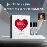佩枪朱丽叶 【返回购券】随机香型组套礼盒（5ml *3）