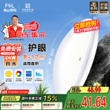 FSL【包安装】佛山照明京东集采JC系列吸顶灯led卧室灯具24W白光